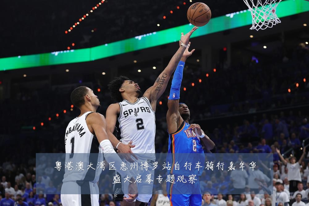 粤港澳大湾区惠州博罗站自行车骑行嘉年华盛大启幕专题观察